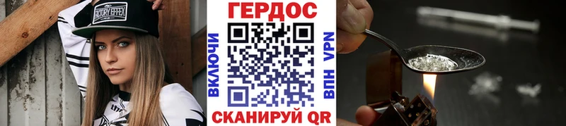 ГЕРОИН Heroin  мориарти Telegram  Уварово 