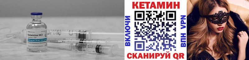 Кетамин ketamine  Уварово 