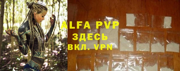 ALPHA PVP Алексин