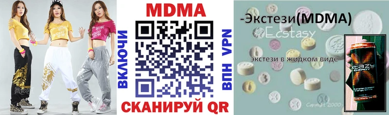 наркотики  Уварово  MDMA VHQ 