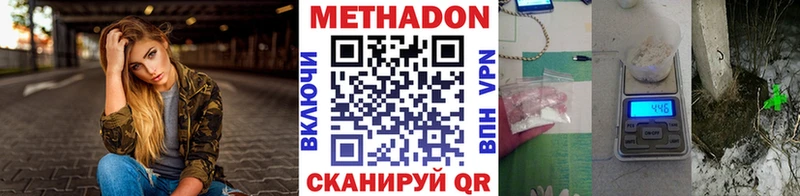 МЕТАДОН кристалл  Уварово 